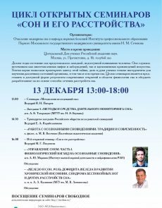 opensem18