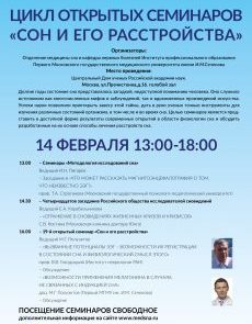 Open_seminar_14Feb