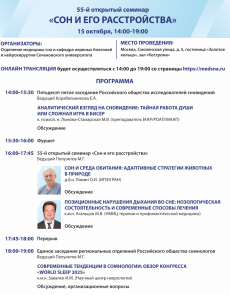 Семинар 15 октября