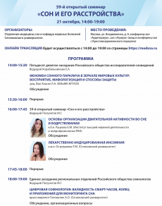 Семинар 21.10.26